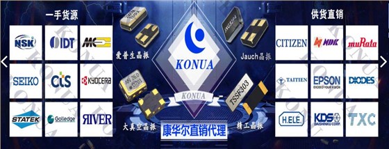 日本疫情得到穩定,KDS晶振銷售額有望提高