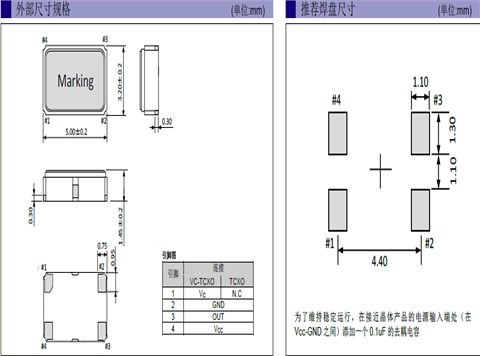 愛普生晶振,貼片晶振,TG-5032SFN晶振