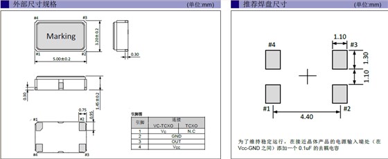 智能手機晶振,TG-5032SFN晶振,超小型石英晶振