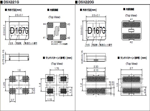KDS晶振,貼片晶振,DSX221G晶振,石英無源晶振,1ZCB26000LB0B