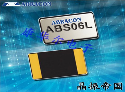 Abracon晶振,進口貼片晶振,ABS06L晶體 Abracon晶振,進口貼片晶振,ABS06L晶體