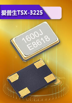 3225貼片晶振,頻率廣泛12~60MHZ滿足不同產(chǎn)品需求,金屬面封裝具有抗振性強(qiáng),質(zhì)量高等特點(diǎn),