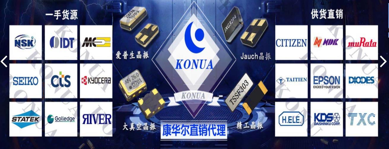 晶振的對比,日本進(jìn)口晶振優(yōu)勢突顯