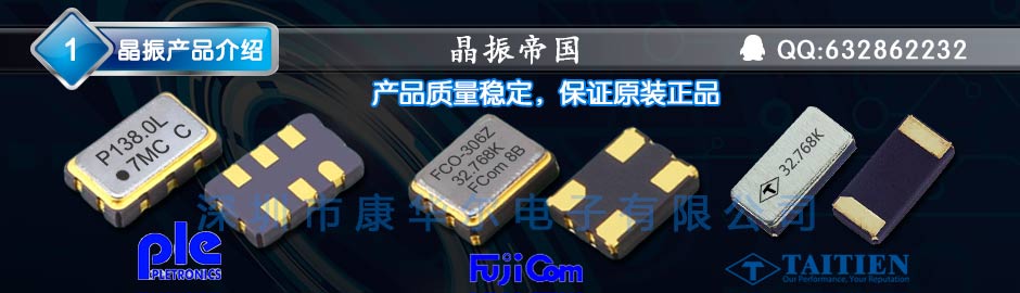 無線藍(lán)牙KHZ諧振器,時鐘模塊3215晶體,NX3215SE晶振