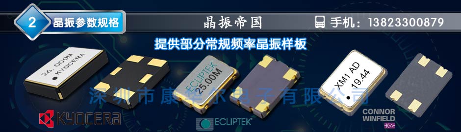 無線藍(lán)牙KHZ諧振器,時鐘模塊3215晶體,NX3215SE晶振