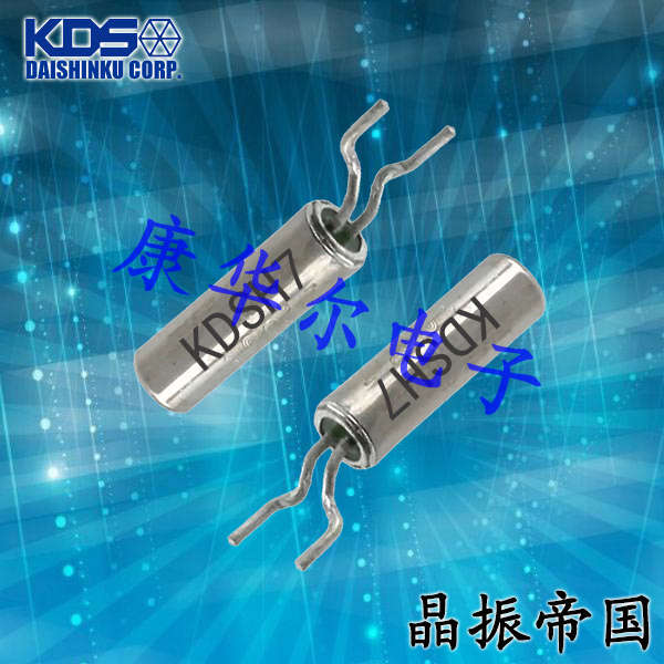 KDS晶振,石英晶振,SM-26F晶振,無源石英晶振