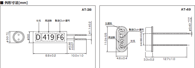 金屬扁殼封裝晶振,49S大體型DIP晶振,AT-49晶振