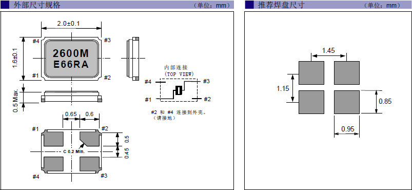 SMD晶振,FA-128晶振,石英晶體諧振器
