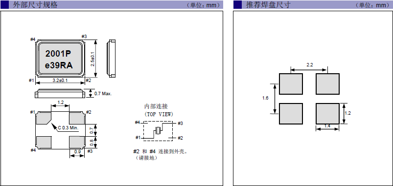 石英晶振,無(wú)源晶振,FA-238A晶振