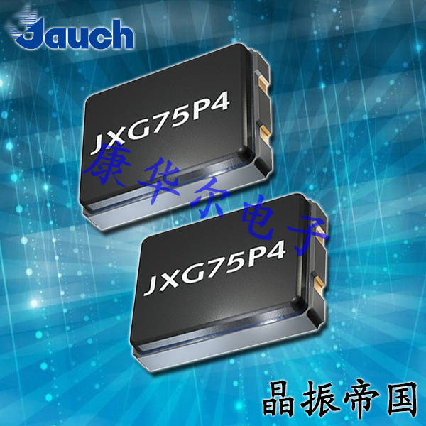 Jauch晶振,貼片晶振,JXG75P4晶振,進口石英晶體
