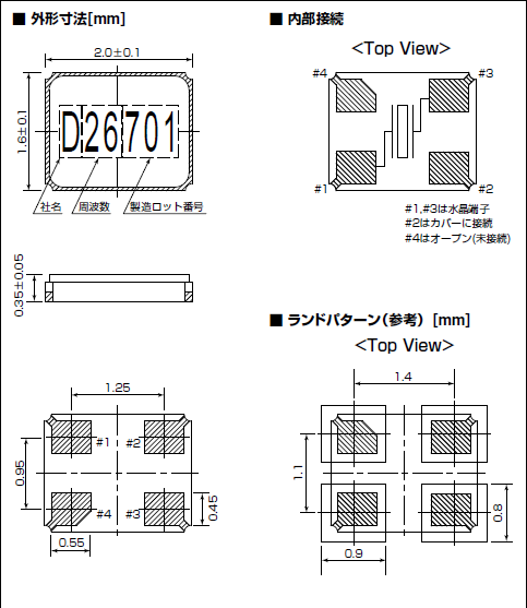 智能電子M級諧振器,2016小尺寸石英晶振,DSX211AL晶振