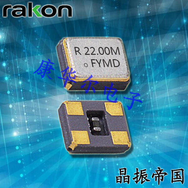 瑞康晶振,石英晶振,RXT2520AT石英晶振