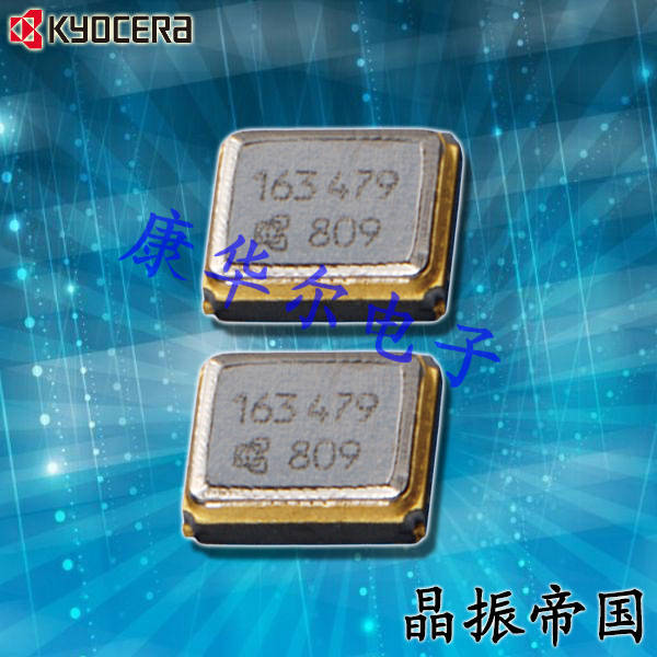 京瓷晶振,溫補晶振,KT2016金屬面晶振