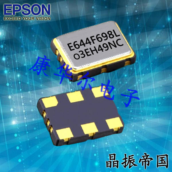 6G無線網絡晶振,X1G0050110004,EPSON高頻差分晶振SG-8503CA