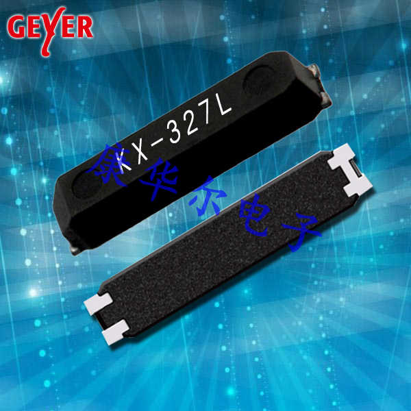 GEYER晶振,高性能石英晶體,KX-327L貼片晶振