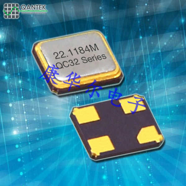 QANTEK晶振,高質量石英晶振,QC32晶體諧振器
