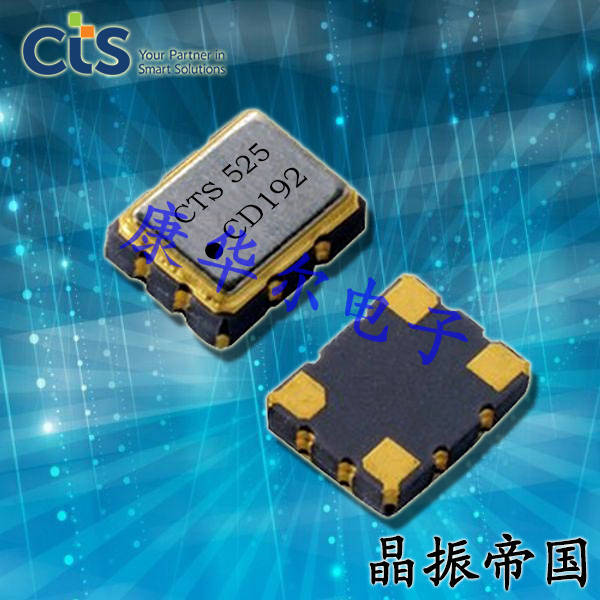 CTS晶振,VC-TCXO振蕩器,525高性能晶振