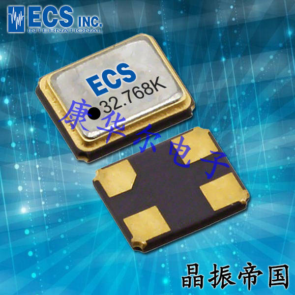 ECScrystal晶振,32.768K有源晶振,ECS-327KE振蕩器
