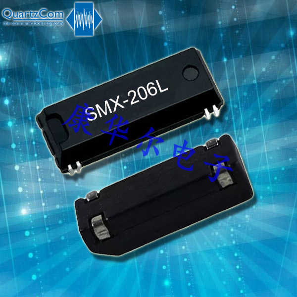 QuartzCom晶振,32.768K貼片晶振,SMX-206L晶振