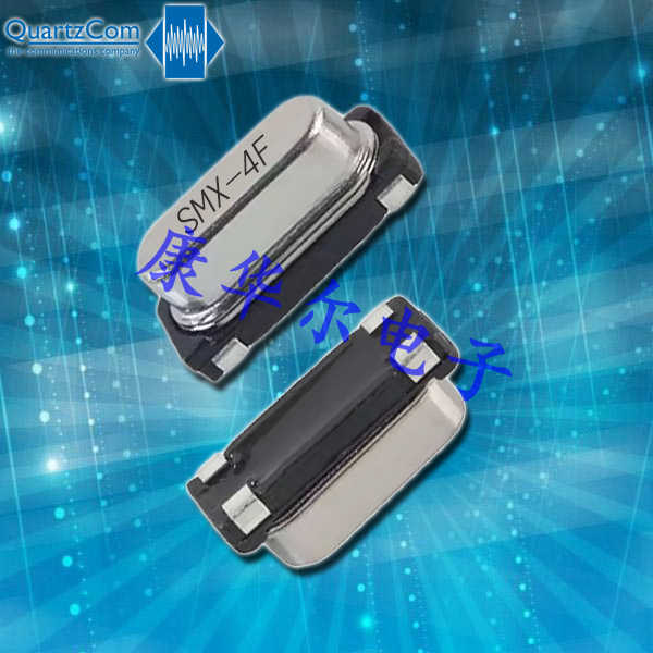 QuartzCom晶振,壓電晶振,SMX-4F進口晶體