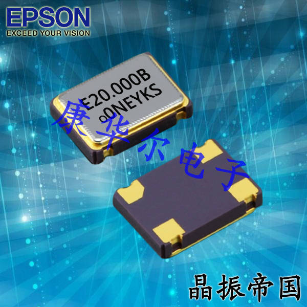 愛普生晶振,TG7050SMN晶振,有源晶體振蕩器