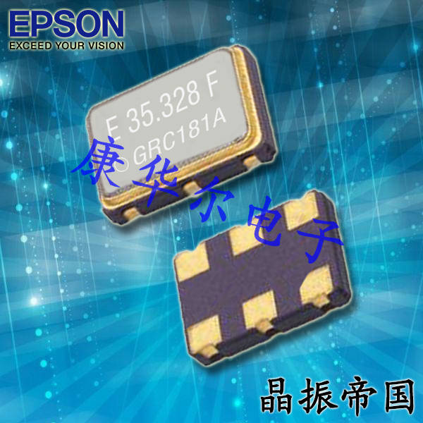 愛普生晶振,SG2520VHN晶振,小體積貼片晶振 愛普生晶振,SG2520VHN晶振,小體積貼片晶振