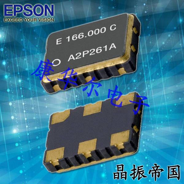 愛普生晶振,SG7050EEN晶振,SPXO貼片晶振