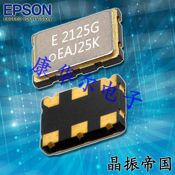 X1G0058810005,6G光模塊晶振,SG2520EGN有源振蕩器,愛普生LV-PECL晶振