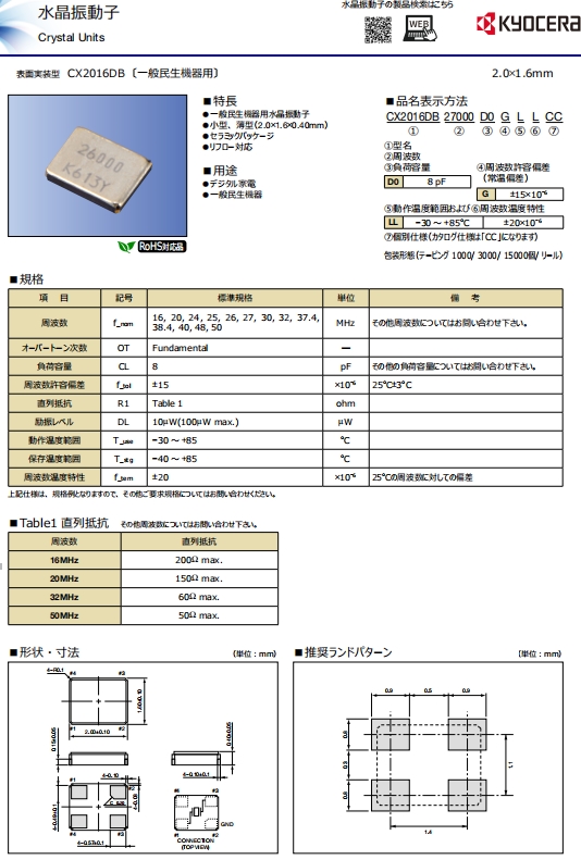 CX2016DB 11 CX2016DB 11