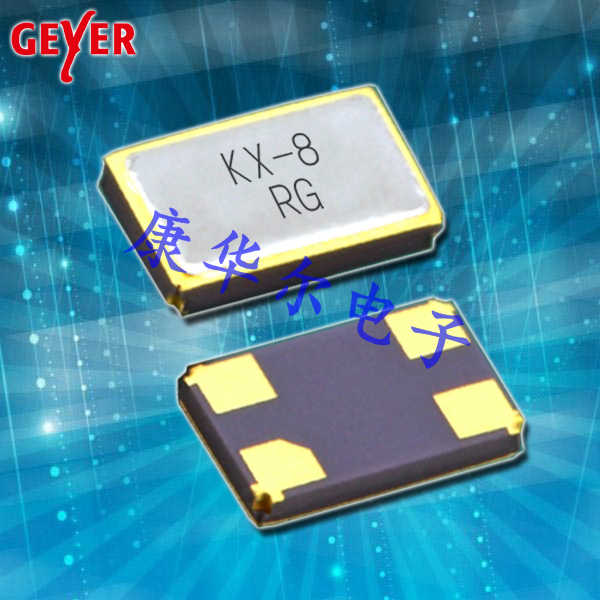 KX-8T,4025mm,石英貼片晶振,Geyer格耶晶振,水晶振動(dòng)子